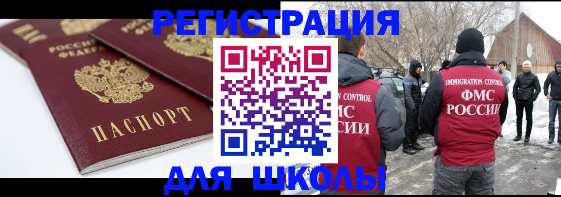 прописка гарантия в Семикаракорске