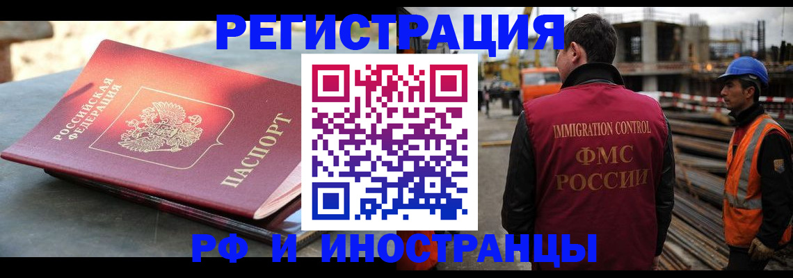 прописка в квартире в Семикаракорске