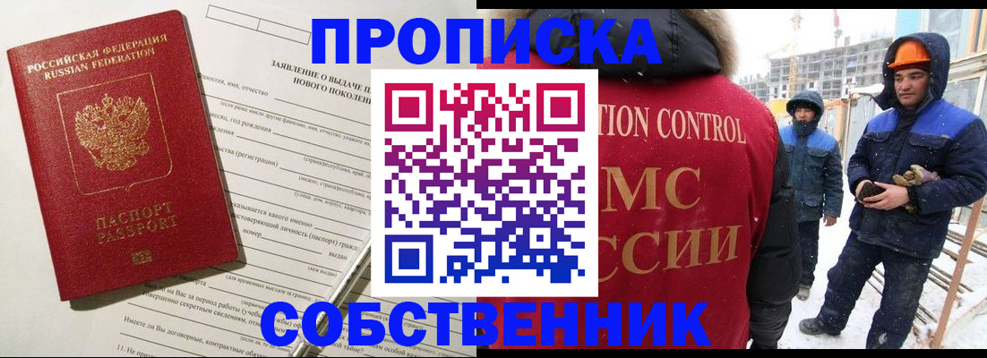 временная регистрация поиск в Семикаракорске