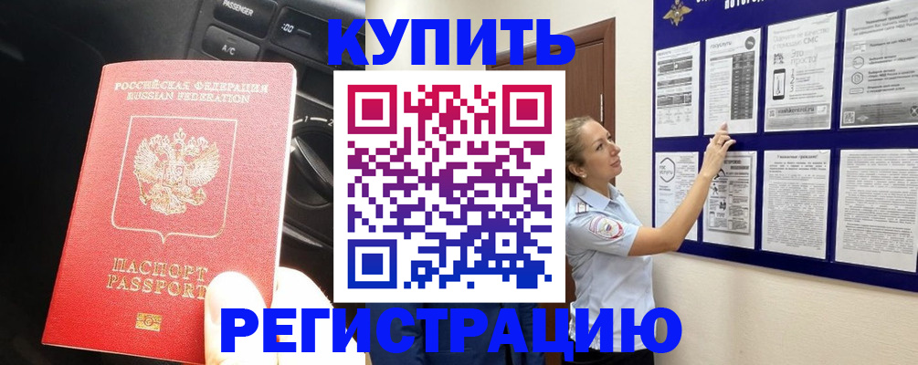 регистрация в Семикаракорске