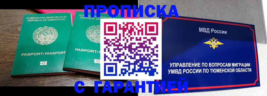 прописка ребенка в Семикаракорске