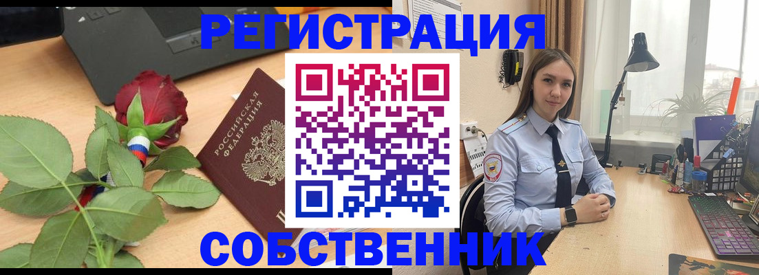 прописка штамп в Семикаракорске