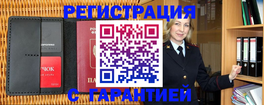 временная прописка в Семикаракорске